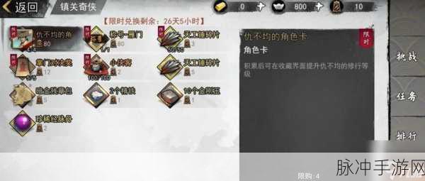 我的侠客金锭获取之道,氪金并非唯一选择