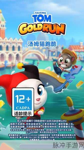 汤姆猫跑酷，21 亿金币钻石鞭炮全攻略秘籍