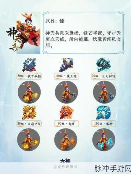 梦幻西游手游 160 武器全解析