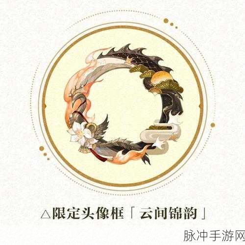 阴阳师八百比丘尼丹笔翎华获取全攻略