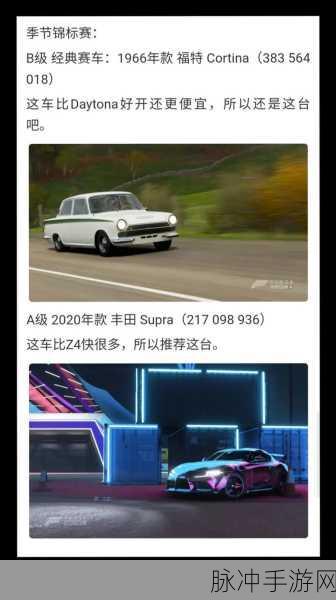 极限竞速地平线 5 快速移动秘籍大揭秘