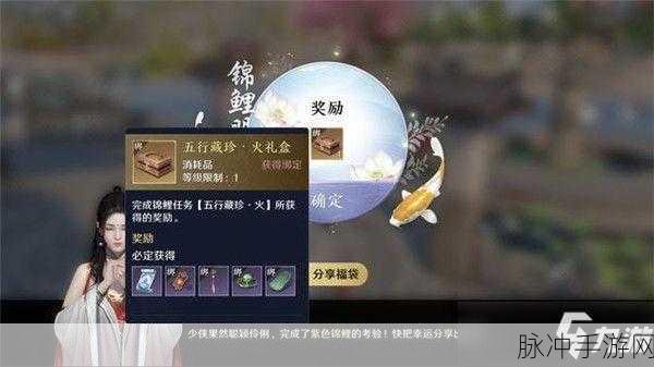 天涯明月刀手游五行藏珍土奇遇通关秘籍