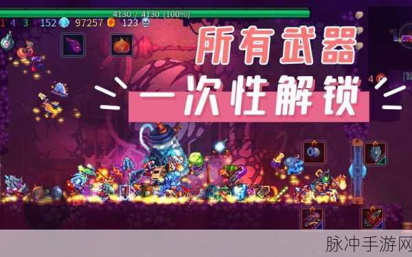 解锁重生细胞雕像头盔的终极指南