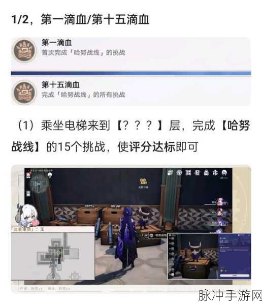 崩坏星穹铁道，再见哈努努成就详细攻略