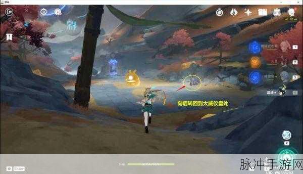 原神，迷错幻渺之境全解析，通关秘籍在此