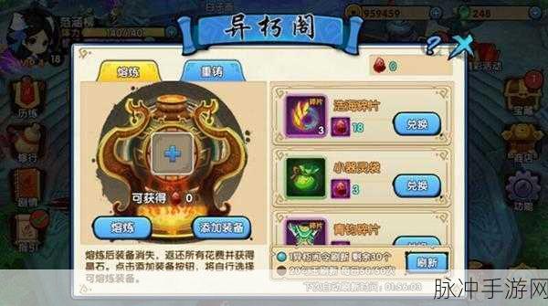 花千骨手游神器灵气获取全攻略