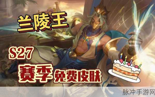 王者荣耀，金庭之子皮肤归属大揭秘