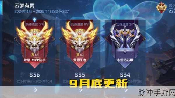 王者荣耀，S22 赛季终章与 S23 赛季展望