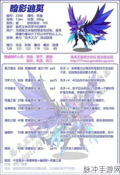 洛克王国手游，魔之博伊斯种族值与技能深度探秘
