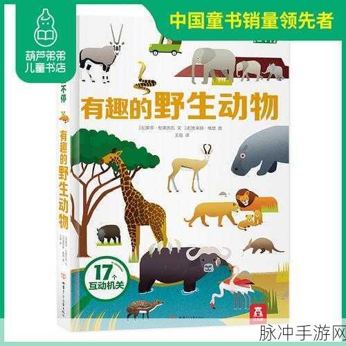 动物大联盟兑换码全揭秘及最新分享