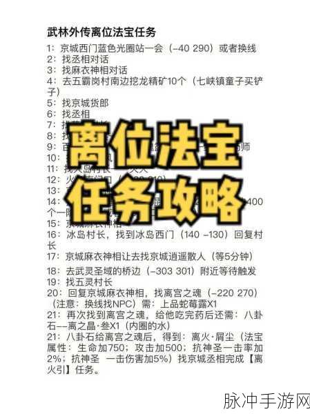 武林外传手游，术士加点全解析，称霸江湖不是梦