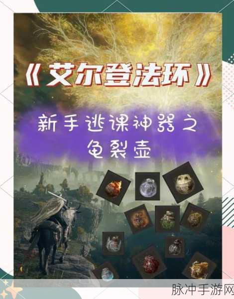 艾尔登法环刷钱秘籍，探寻极速敛财之地