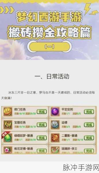 梦幻西游手游帮战奖励大揭秘