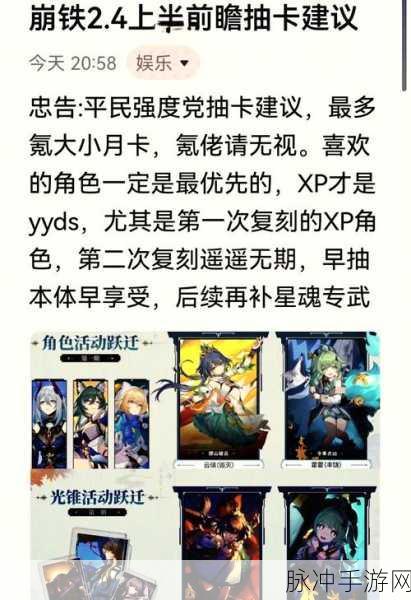 崩坏星穹铁道新手池抽取的绝佳选择指南