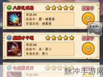 少年三国志 2 红将培养攻略，谁才是真正的强者