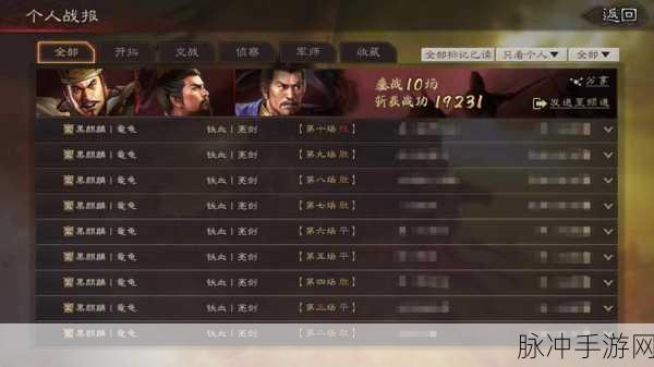三国志战略版，荀彧夏侯满宠的超强组合攻略