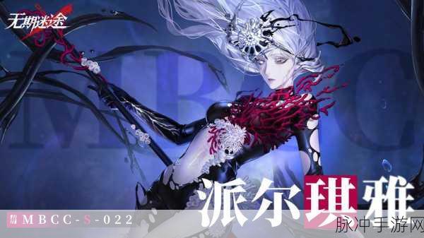 无期迷途启迪角色全解析，助你称霸游戏世界