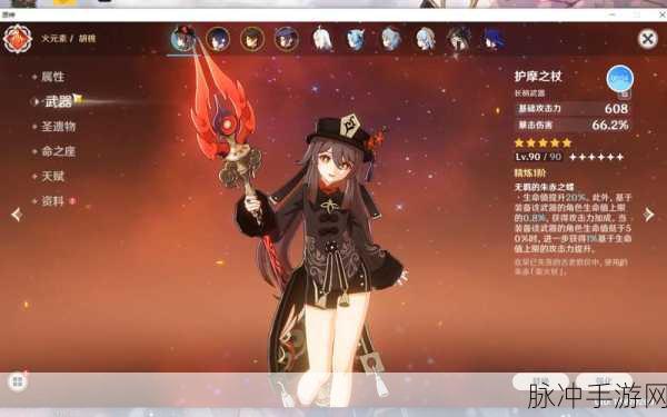 原神，护摩之杖获取秘籍大公开