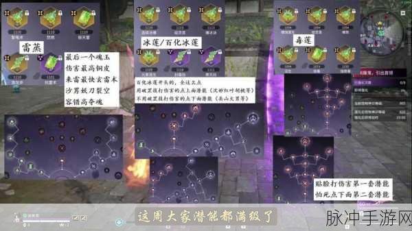 永劫无间手游哈迪魂玉搭配秘籍与内存需求详解