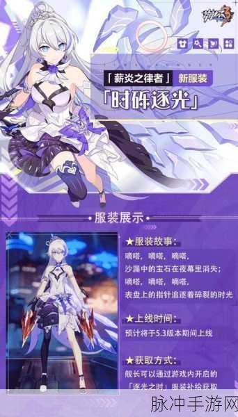 崩坏 3 白夜皮肤红叶知秋全方位赏析
