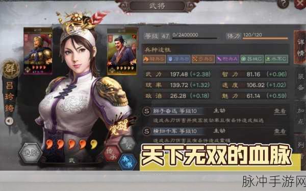 三国志战略版，吕玲绮领衔的无敌阵容揭秘
