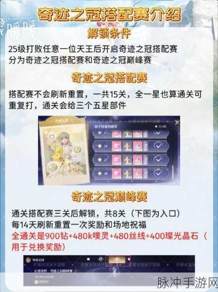 无限暖暖，发卡蚱蜢轻松捕捉与采集全攻略