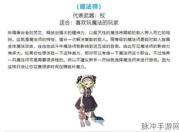 魔力宝贝怀旧版，熊猫加点全攻略