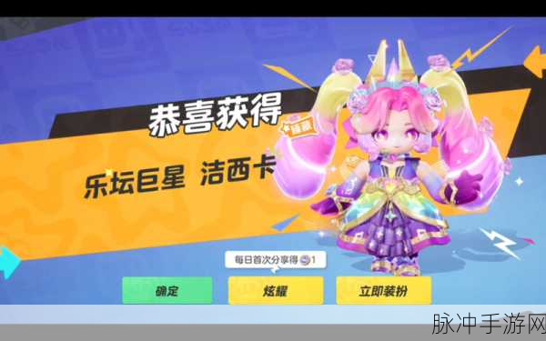 元梦之星臻藏皮肤价格全解析