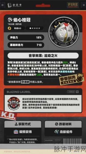 绝区零手游莱特技能深度剖析与属性全解