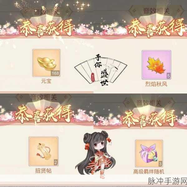 2024 盛世芳华礼包兑换码全攻略及输入指南