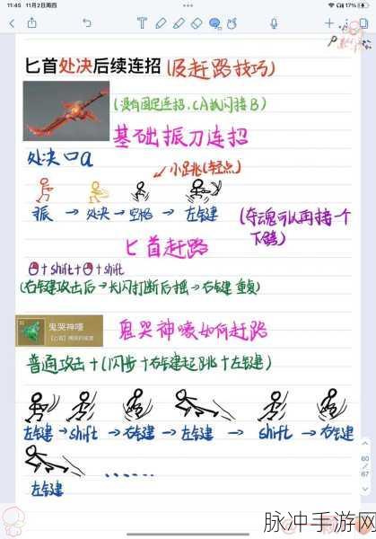 永劫无间手游连招秘籍大揭秘