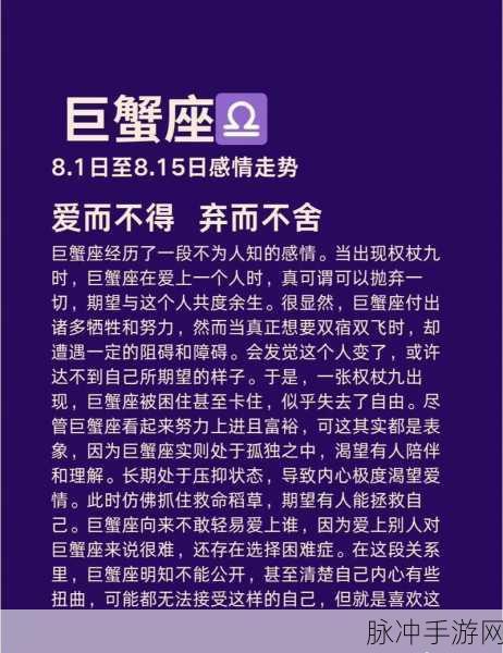 梦想家园手游，巨蟹座获取全攻略