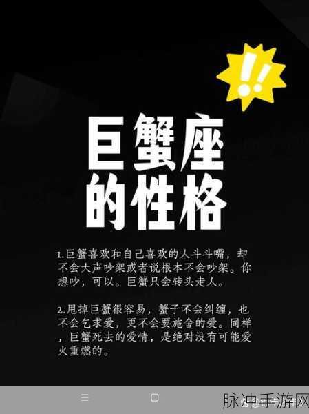 梦想家园手游，巨蟹座获取全攻略