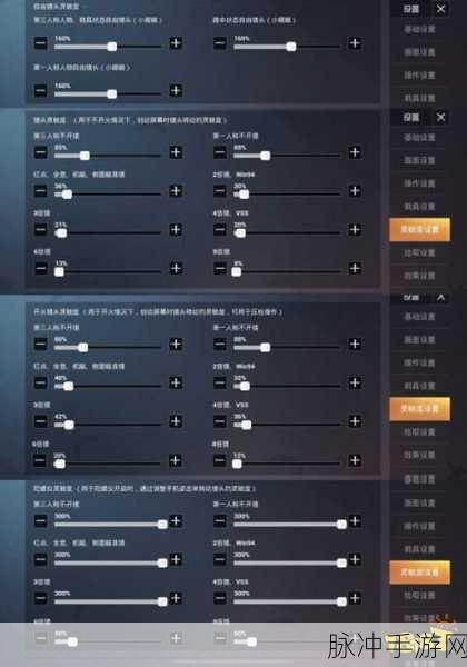和平精英新手操作设置指南，打造最佳游戏体验