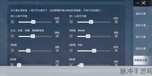 和平精英新手操作设置指南，打造最佳游戏体验
