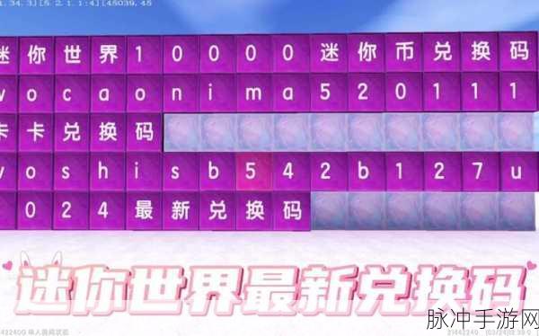 2024 放置与召唤兑换码全攻略及深度解析