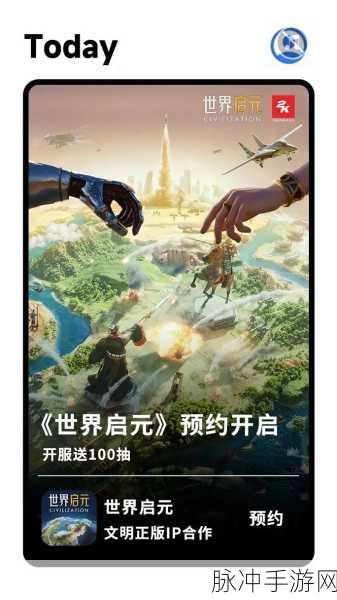 世界启元城市建设全攻略，打造理想之城
