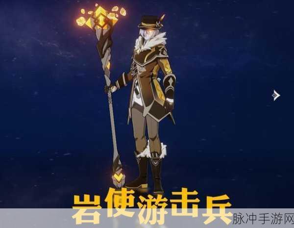 原神愚人众先遣队火铳游击兵深度解析