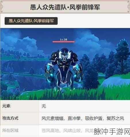 原神愚人众先遣队火铳游击兵深度解析