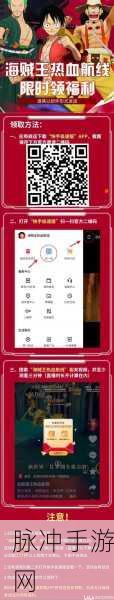 航海王热血航线十大永久兑换码全揭秘