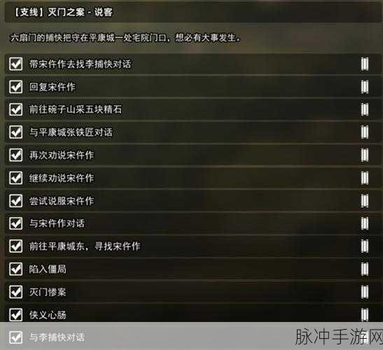 逸剑风云决围攻不风山任务全解析