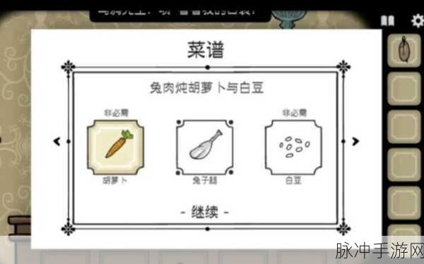 锈湖旅馆兔子先生第五关通关秘籍