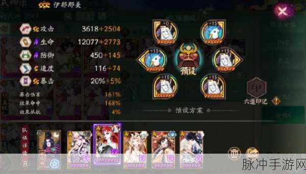 阴阳师超鬼王 2024 次日通关绝佳阵容大揭秘