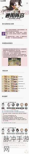 阴阳师超鬼王 2024 次日通关绝佳阵容大揭秘