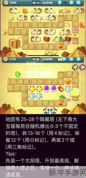 保卫萝卜沙漠第七关通关秘籍大揭秘