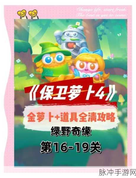 保卫萝卜沙漠第七关通关秘籍大揭秘