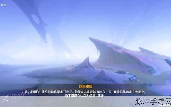 原神心与月蓝色的思念任务全解