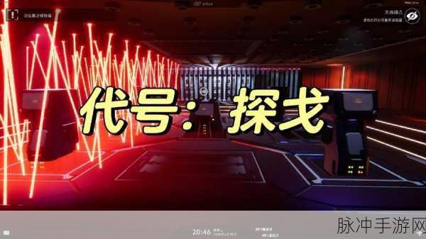 探索代号 56 联机的奥秘与多样玩法