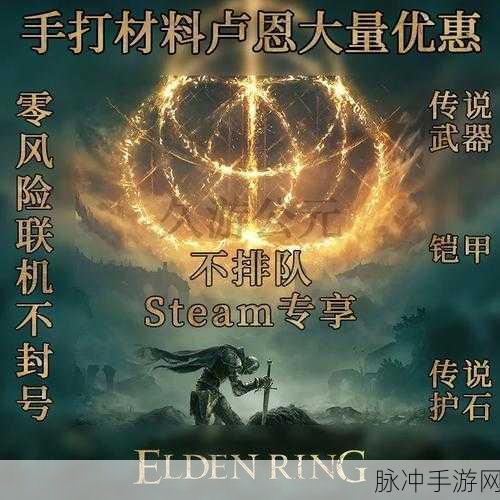 艾尔登法环黄金卢恩价值全解析及数量汇总