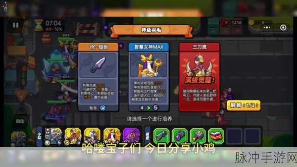 小鸡舰队出击捕虫液获取秘籍全公开